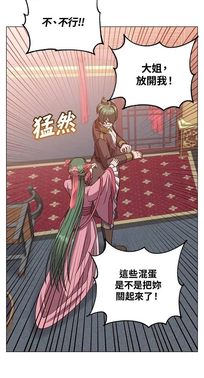 《顶级英雄归来》第192话图28