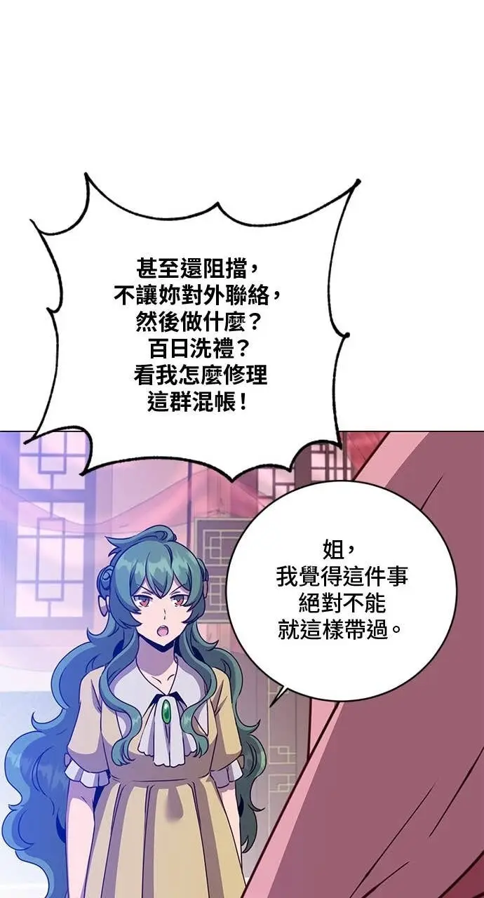 《顶级英雄归来》第192话图29