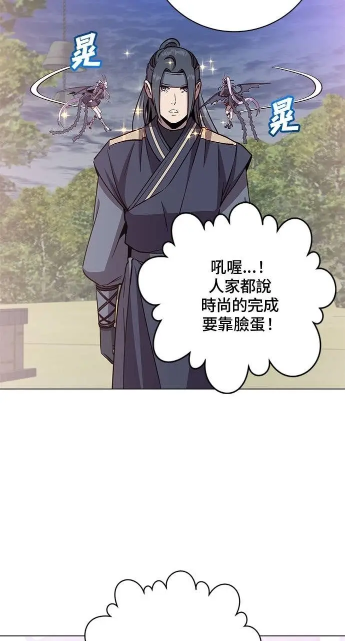《顶级英雄归来》第192话图3