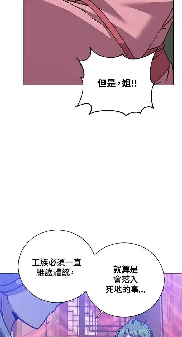 《顶级英雄归来》第192话图31