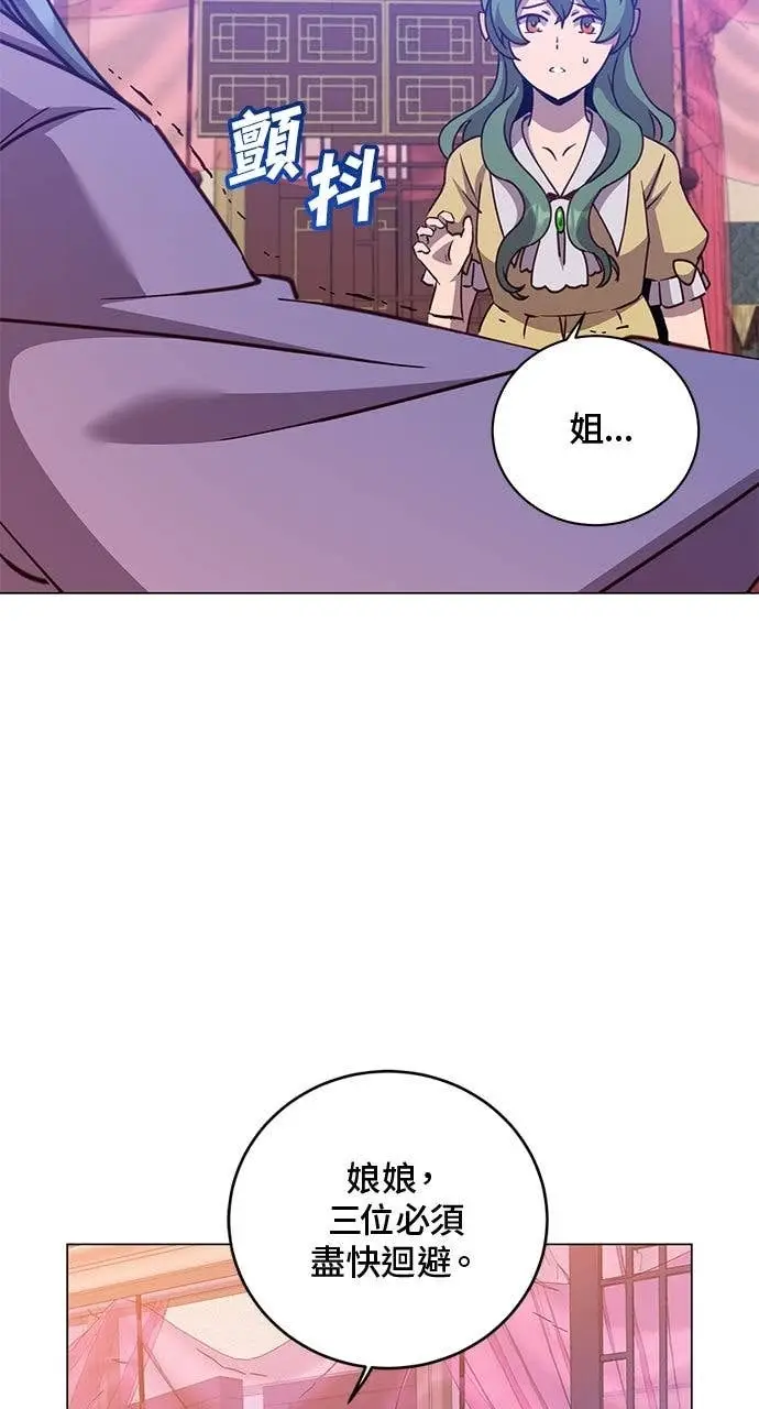 《顶级英雄归来》第192话图32
