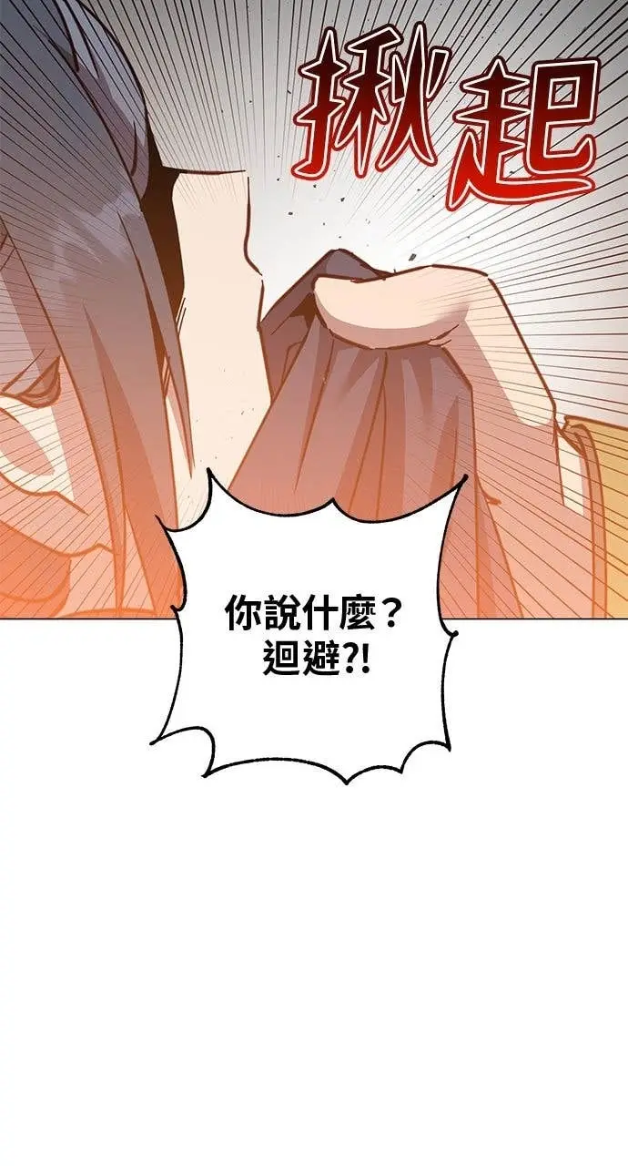 《顶级英雄归来》第192话图34