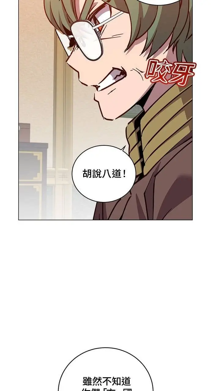 《顶级英雄归来》第192话图38