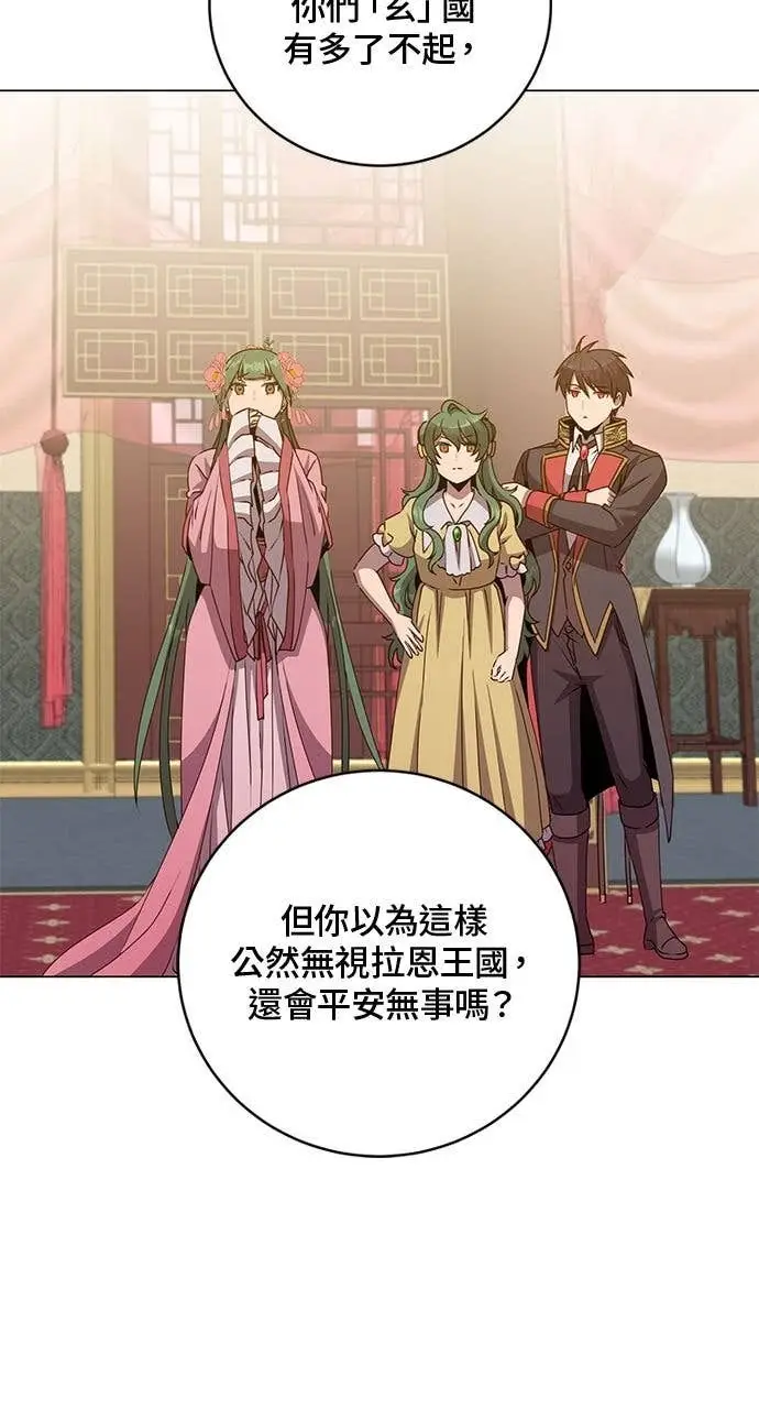 《顶级英雄归来》第192话图39