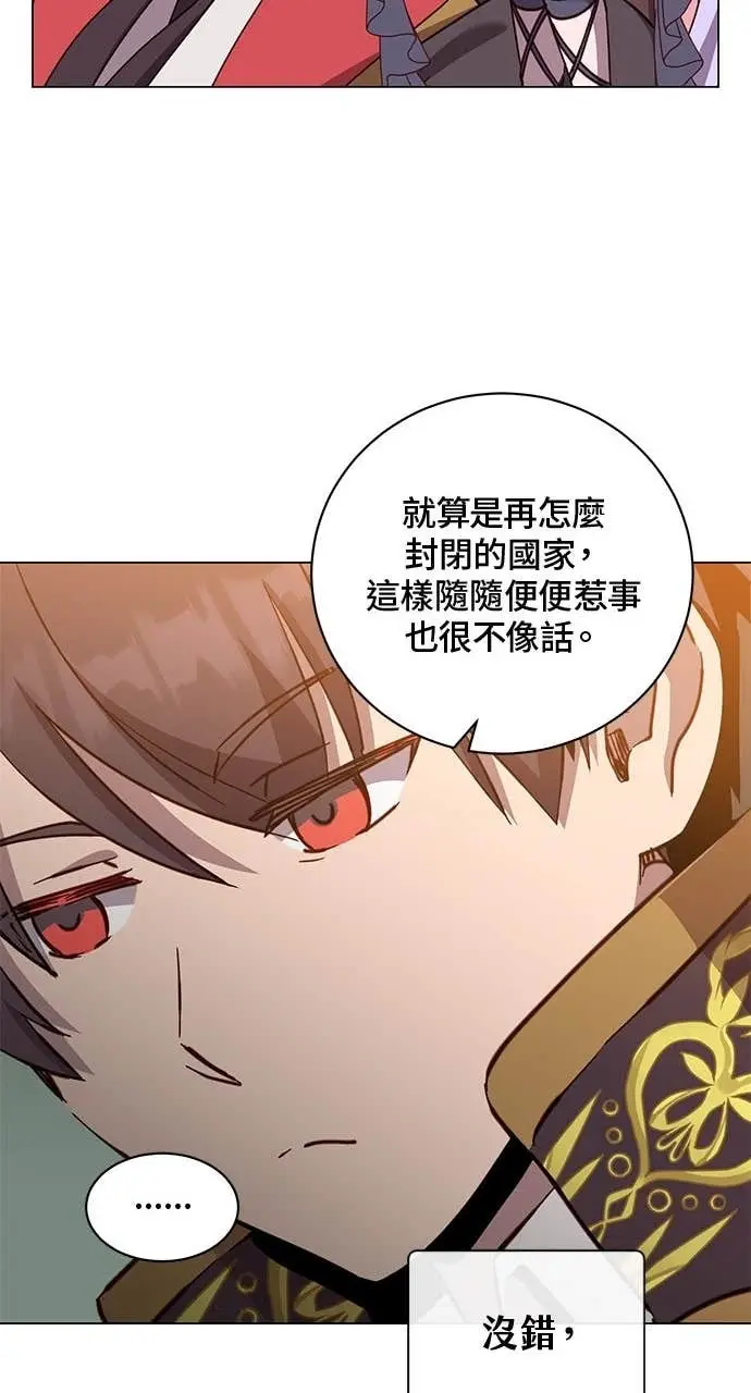 《顶级英雄归来》第192话图41