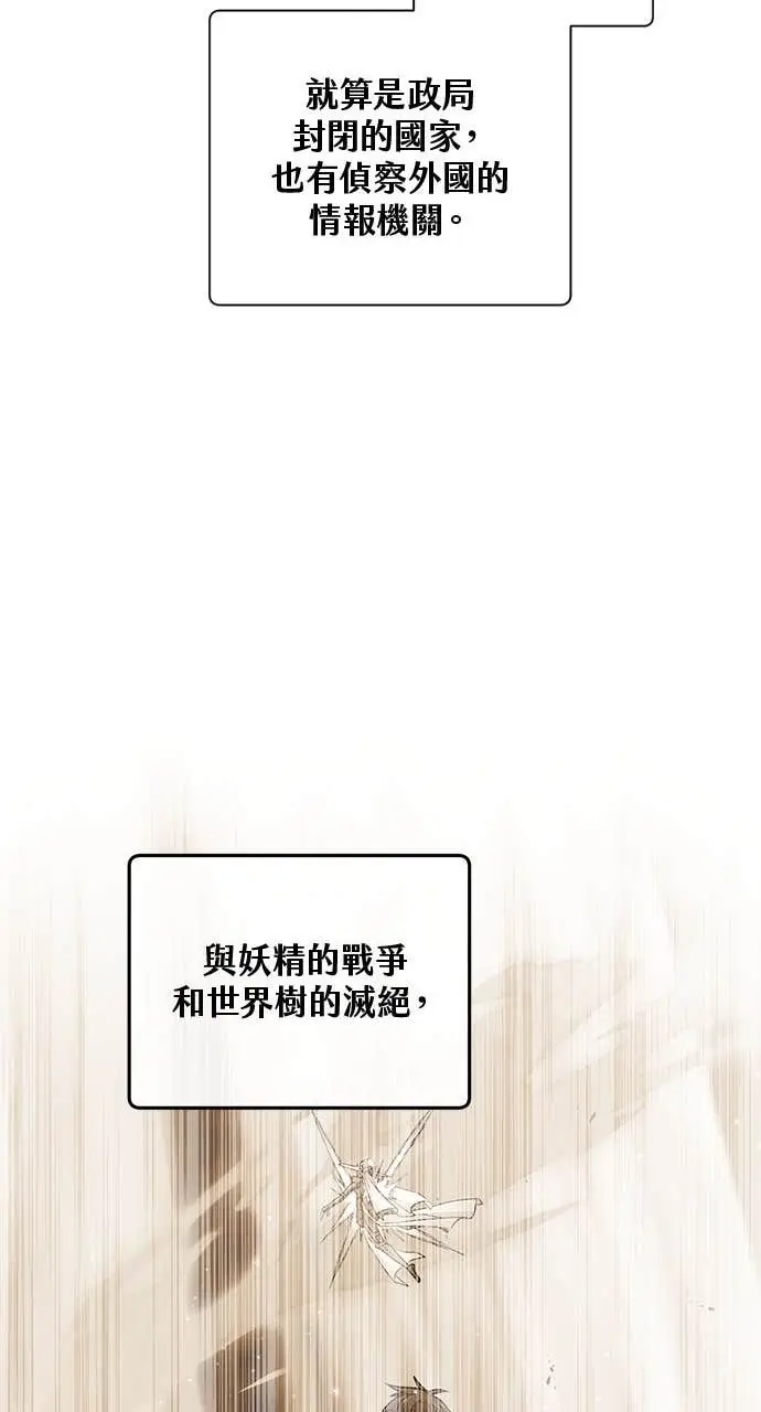 《顶级英雄归来》第192话图42