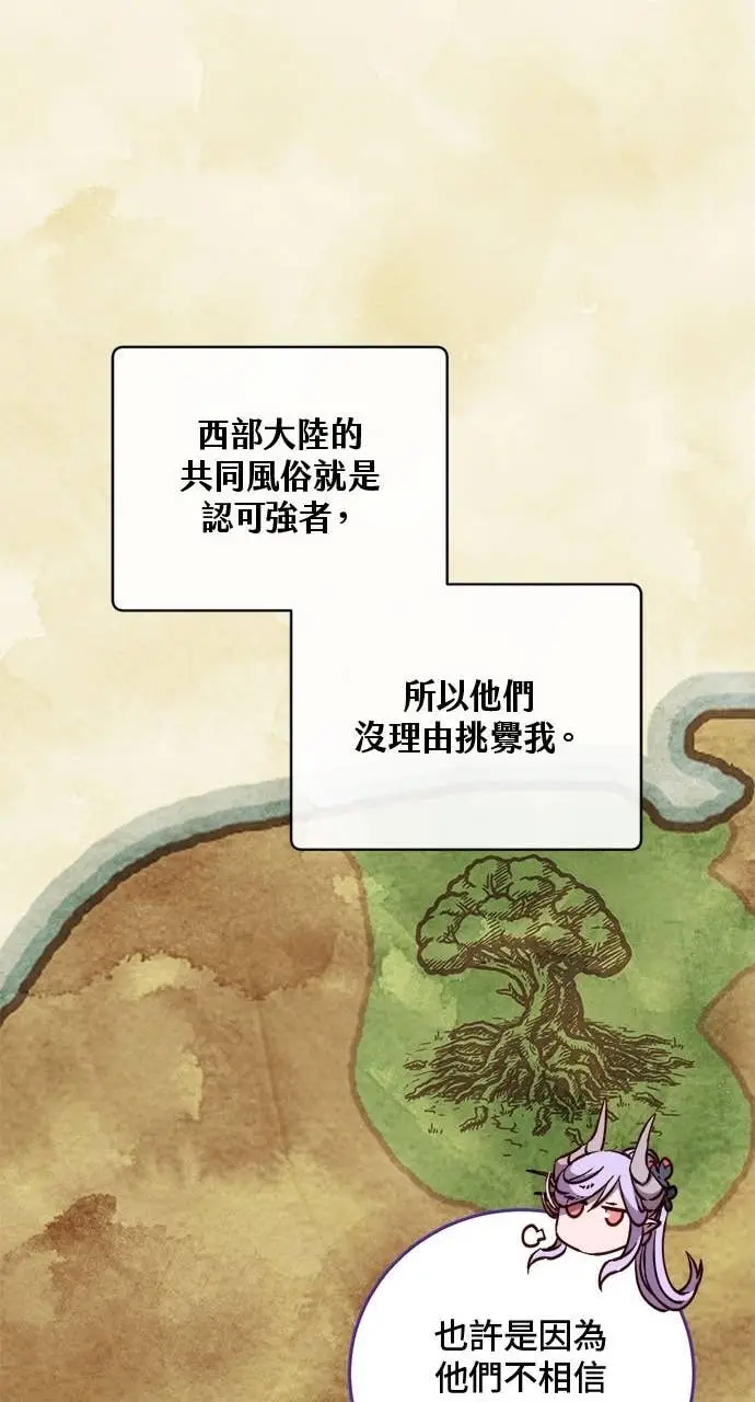 《顶级英雄归来》第192话图44
