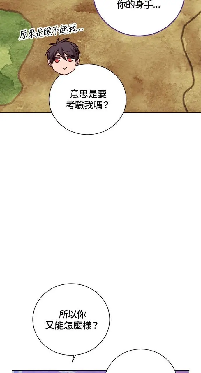 《顶级英雄归来》第192话图45