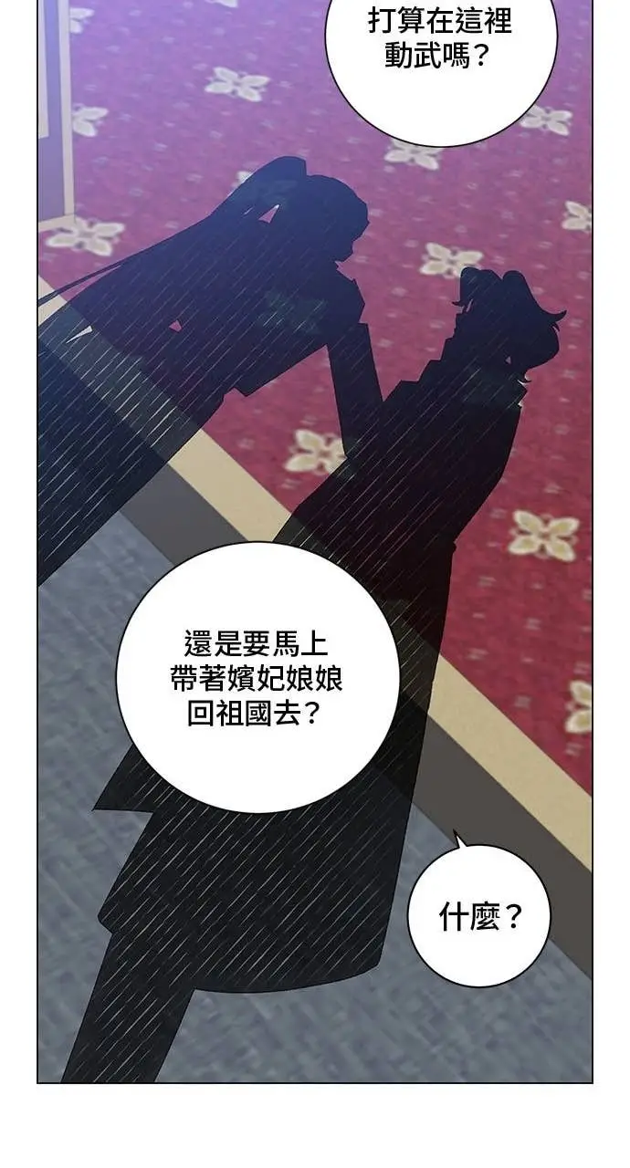 《顶级英雄归来》第192话图46