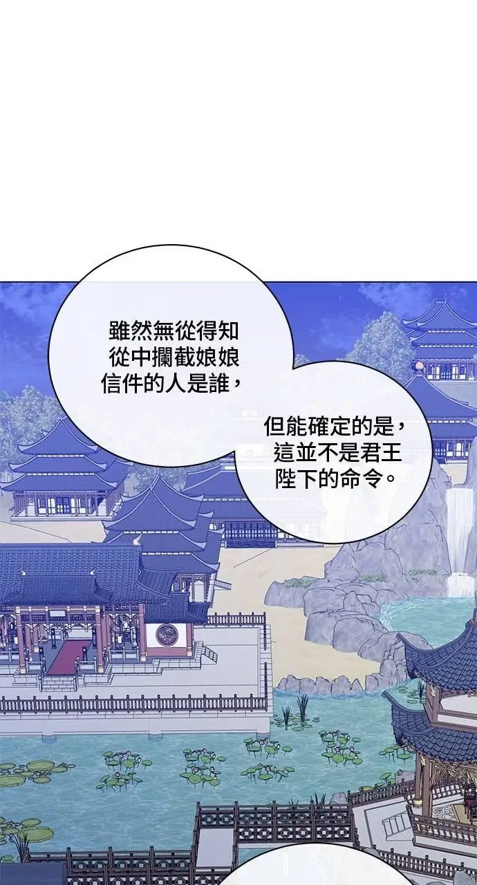 《顶级英雄归来》第192话图47
