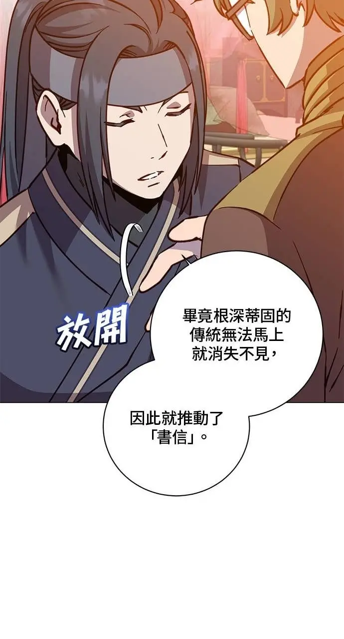 《顶级英雄归来》第192话图49