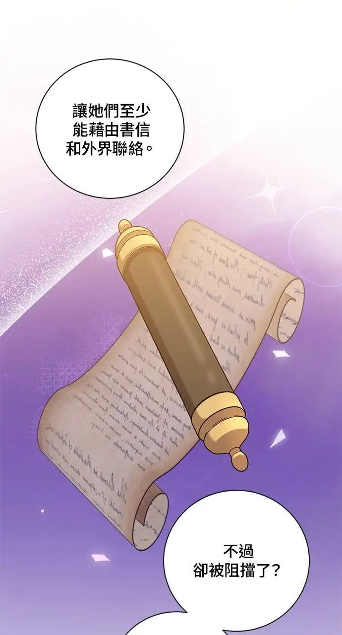 《顶级英雄归来》第192话图50