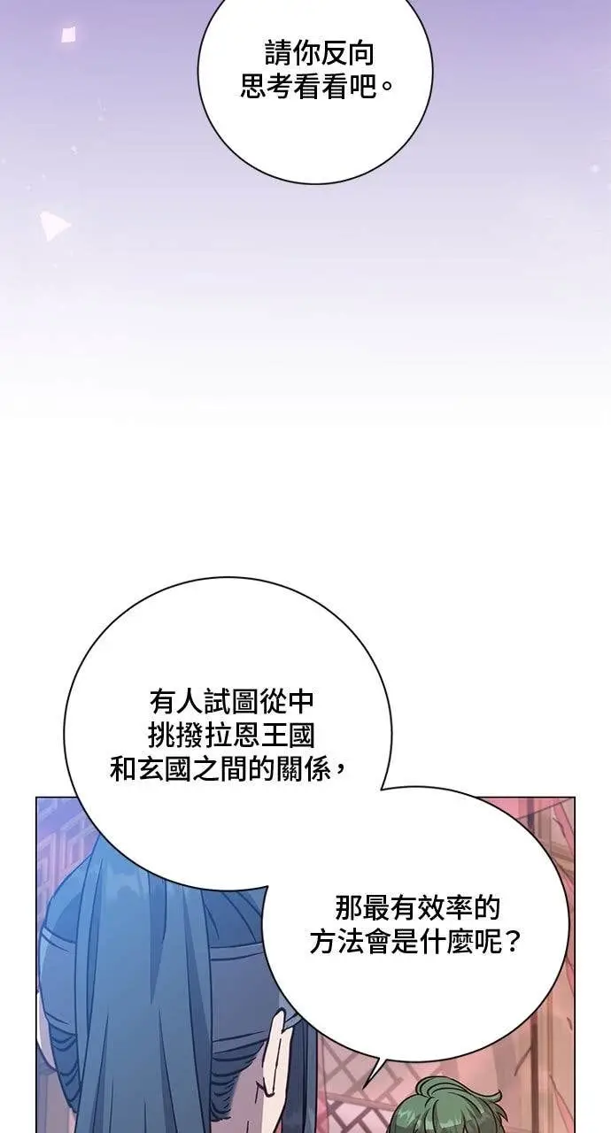 《顶级英雄归来》第192话图51