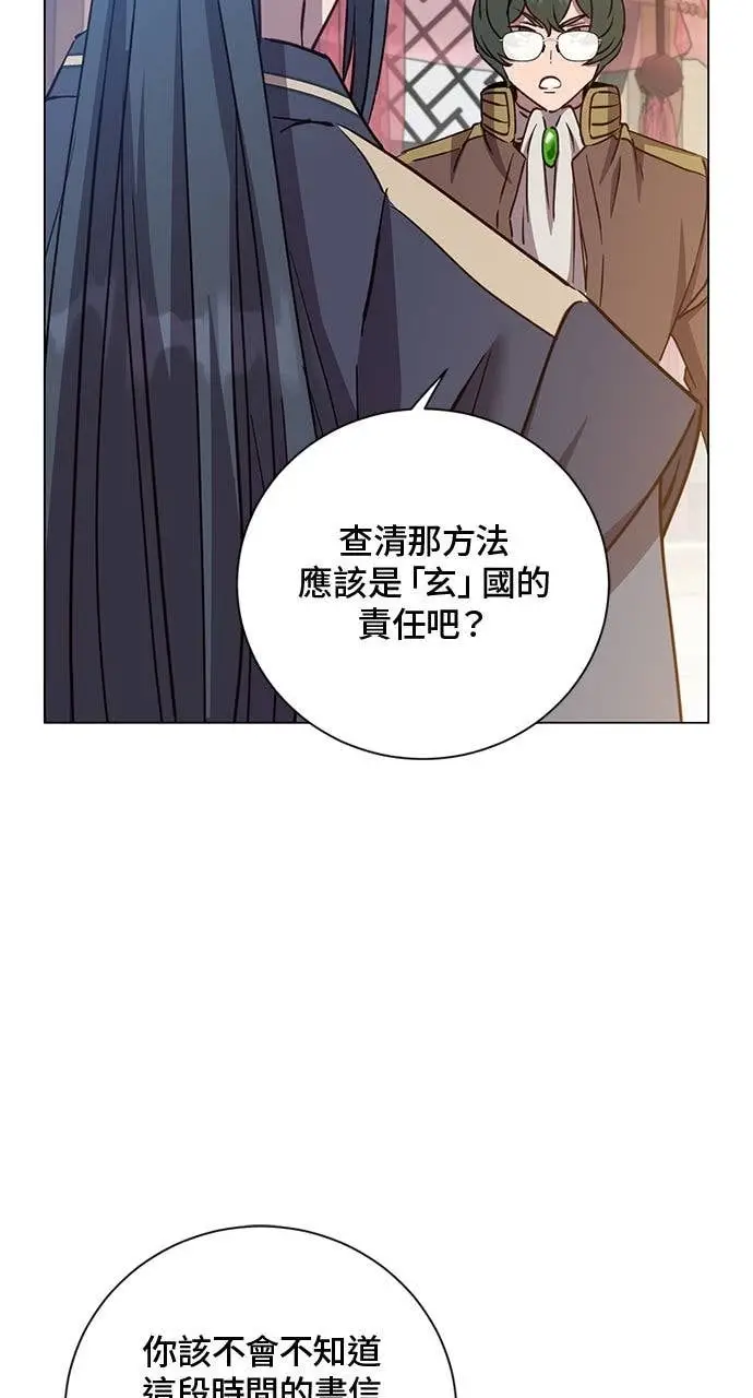 《顶级英雄归来》第192话图52