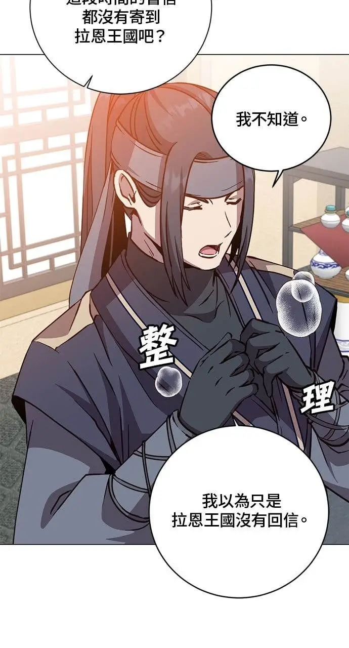《顶级英雄归来》第192话图53