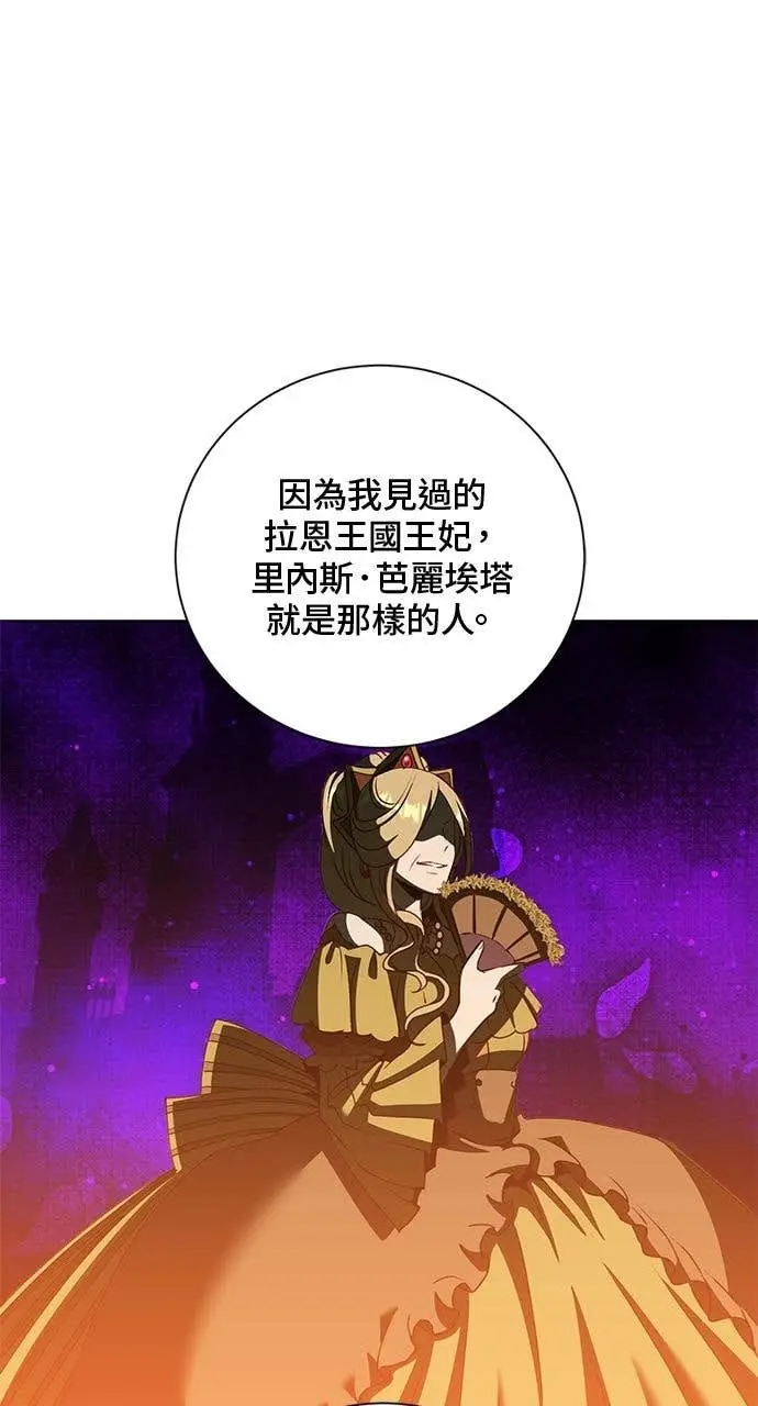 《顶级英雄归来》第192话图54