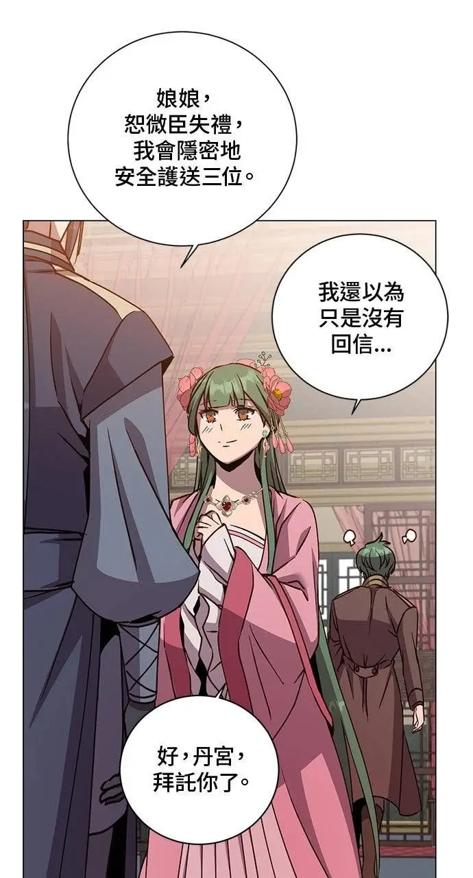 《顶级英雄归来》第192话图58