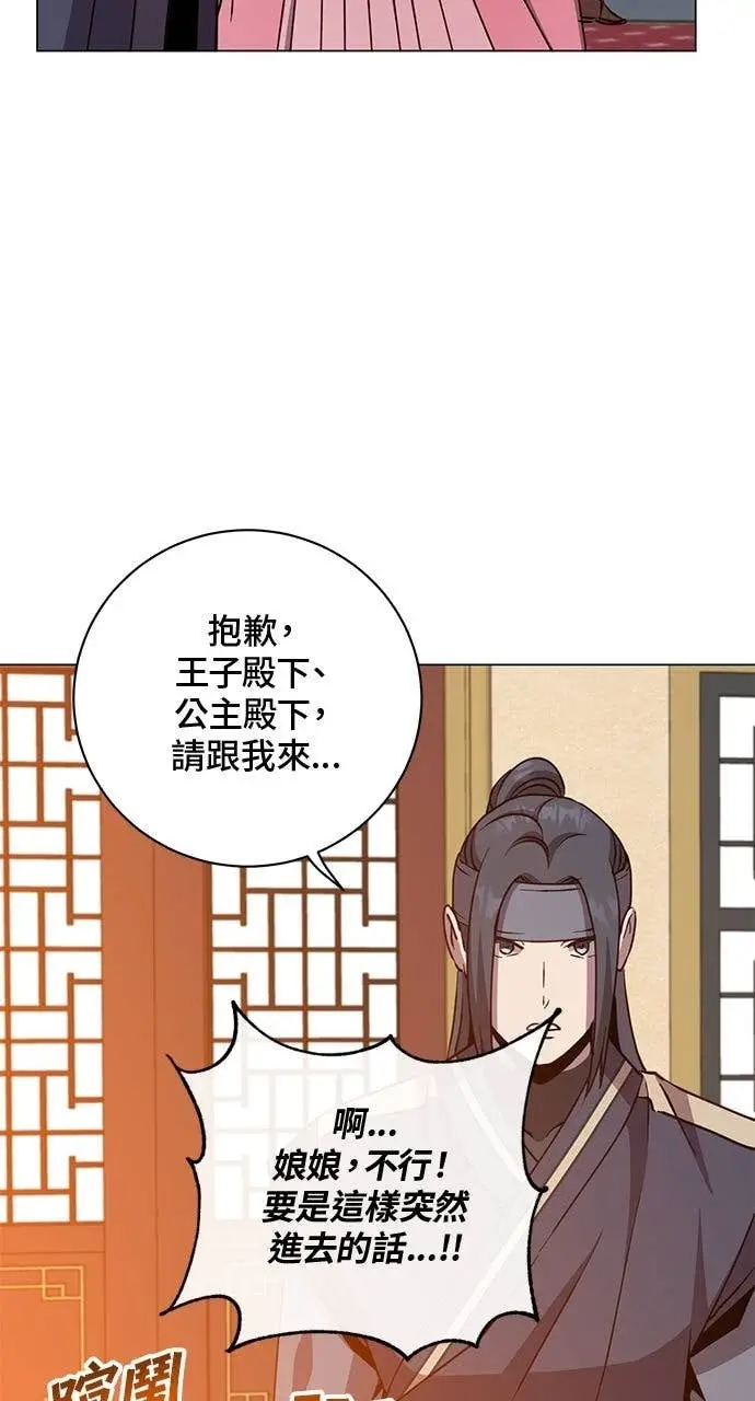 《顶级英雄归来》第192话图59