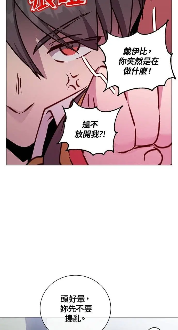《顶级英雄归来》第192话图6