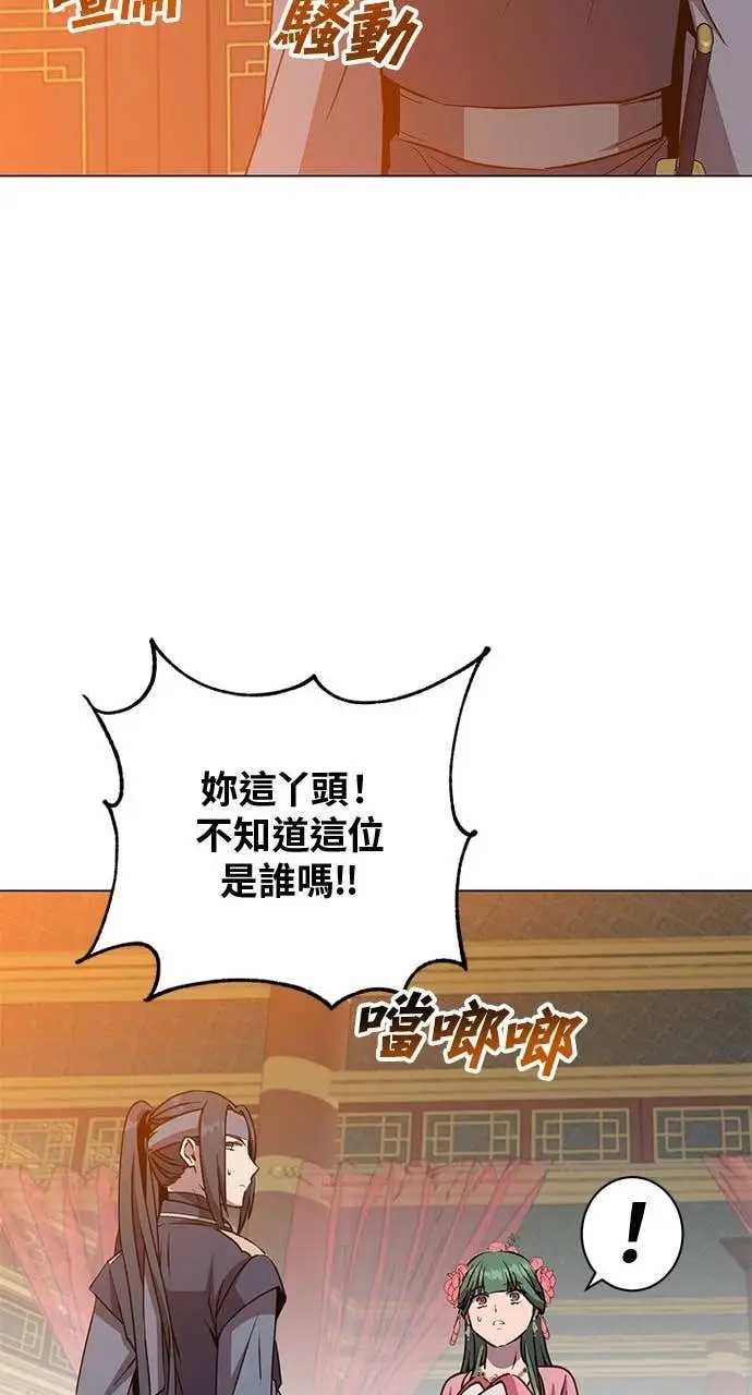 《顶级英雄归来》第192话图60