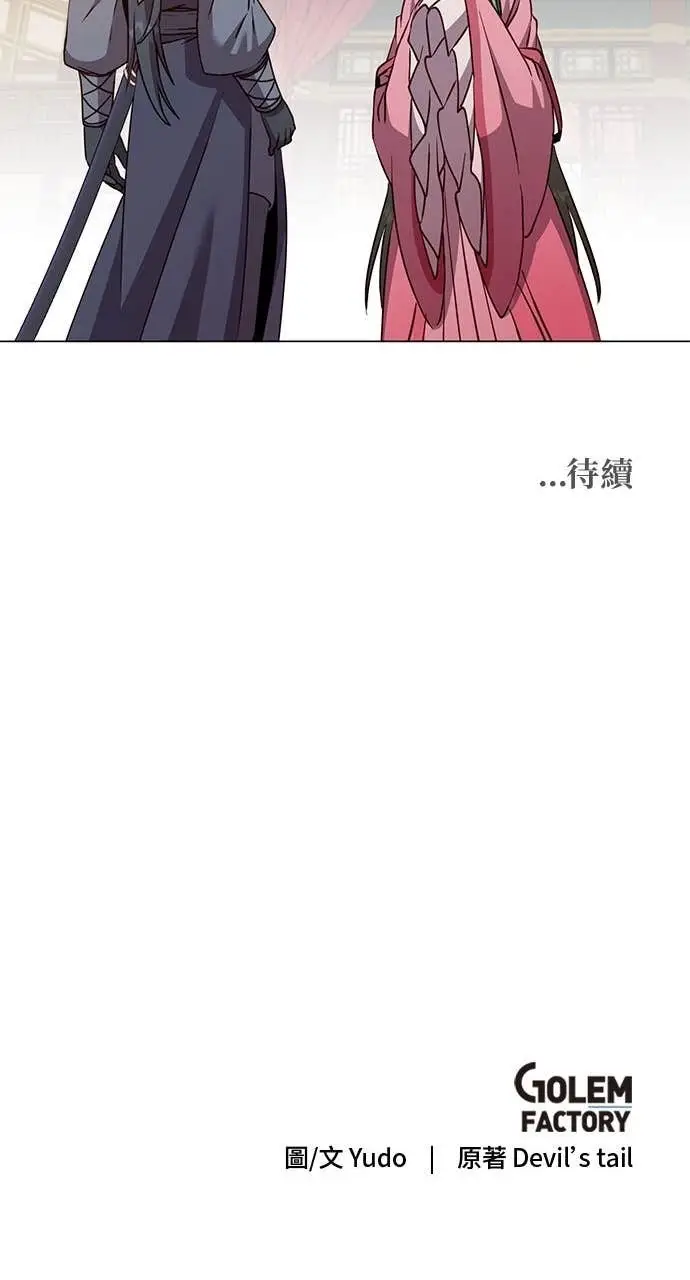 《顶级英雄归来》第192话图61