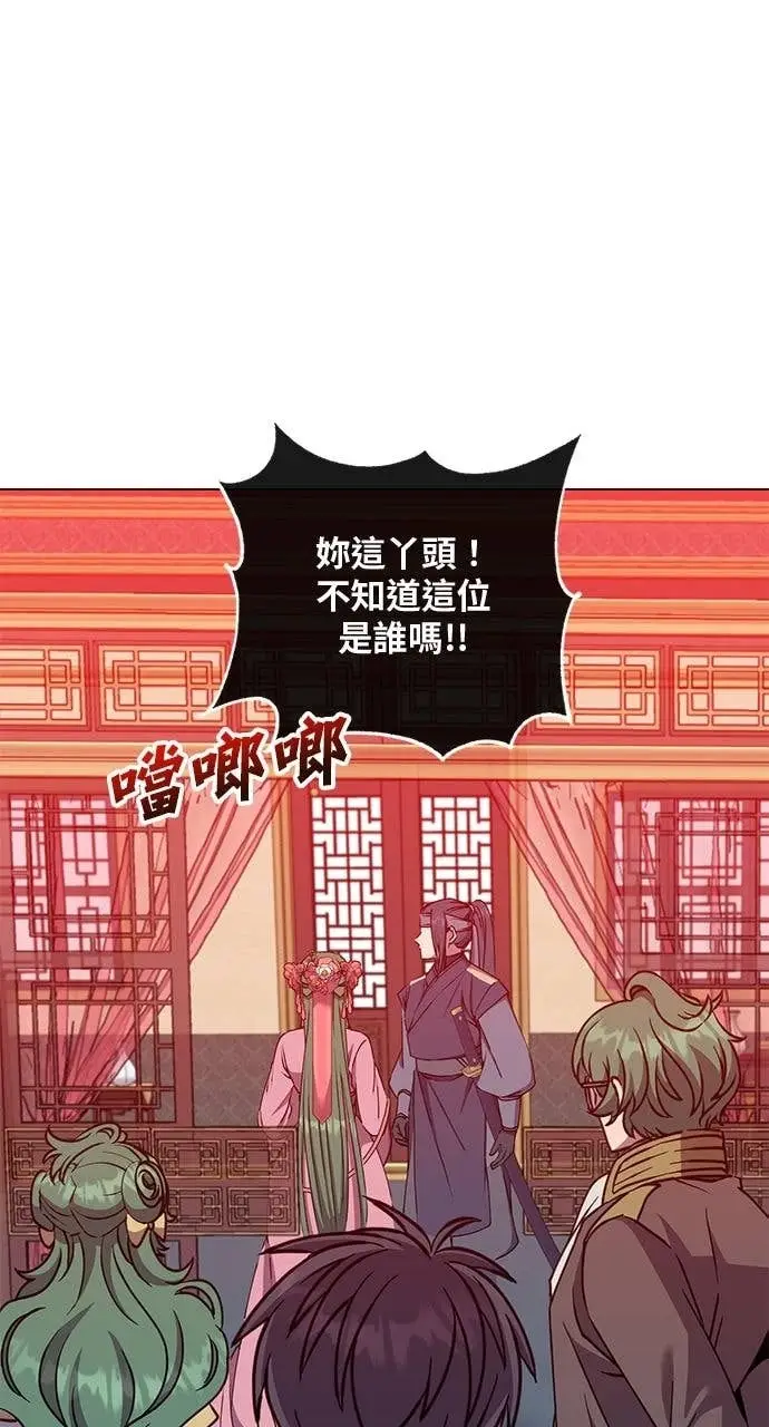 《顶级英雄归来》第192话图63