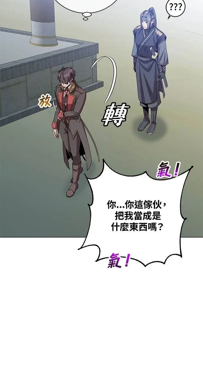 《顶级英雄归来》第192话图7