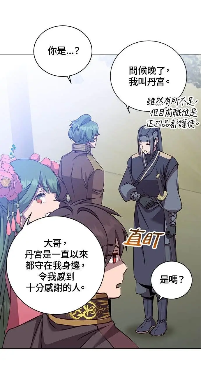 《顶级英雄归来》第192话图8