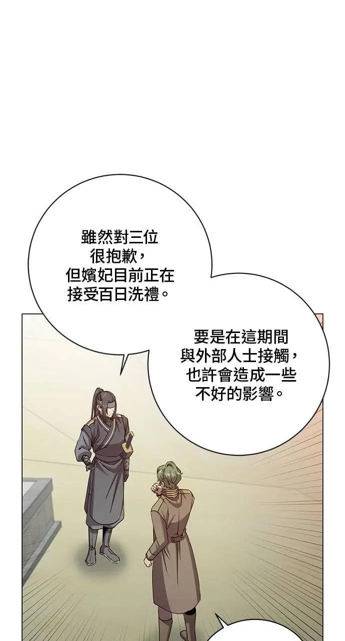 《顶级英雄归来》第192话图9
