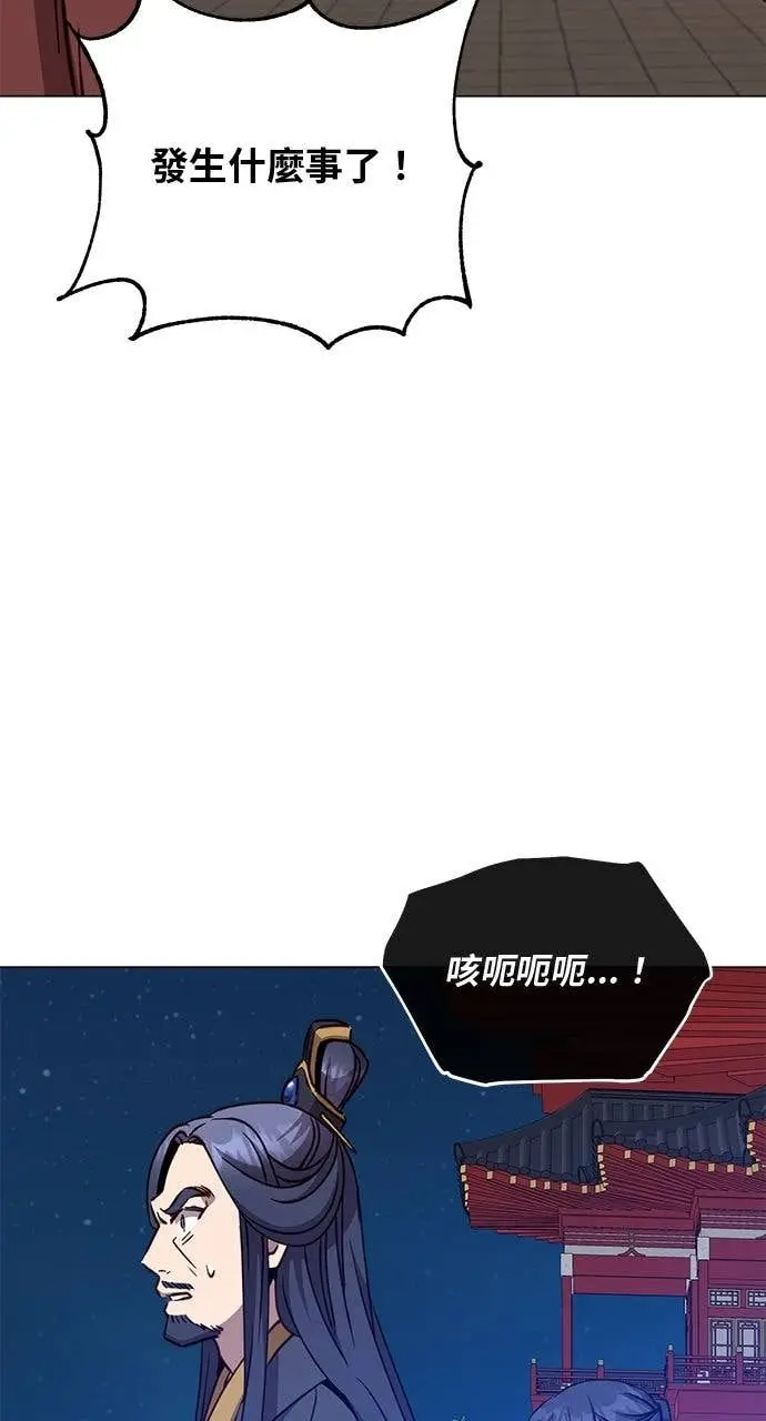 《顶级英雄归来》第193话图73