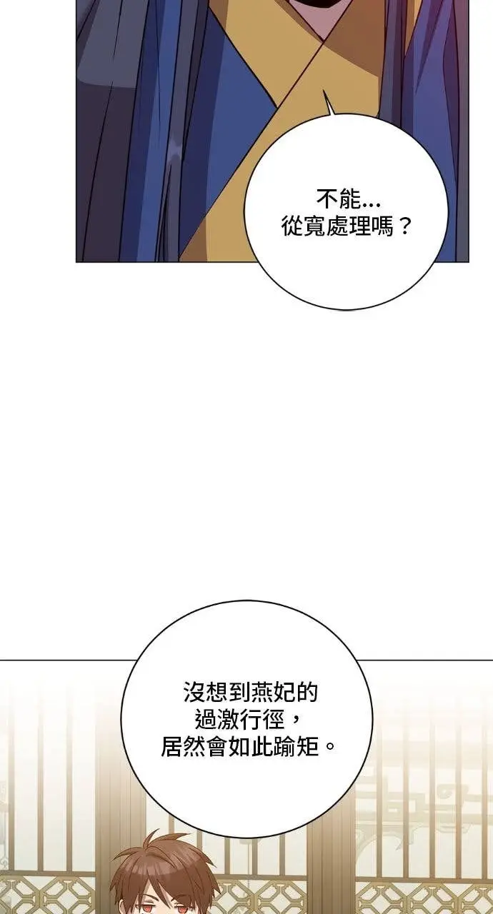 《顶级英雄归来》第196话图10