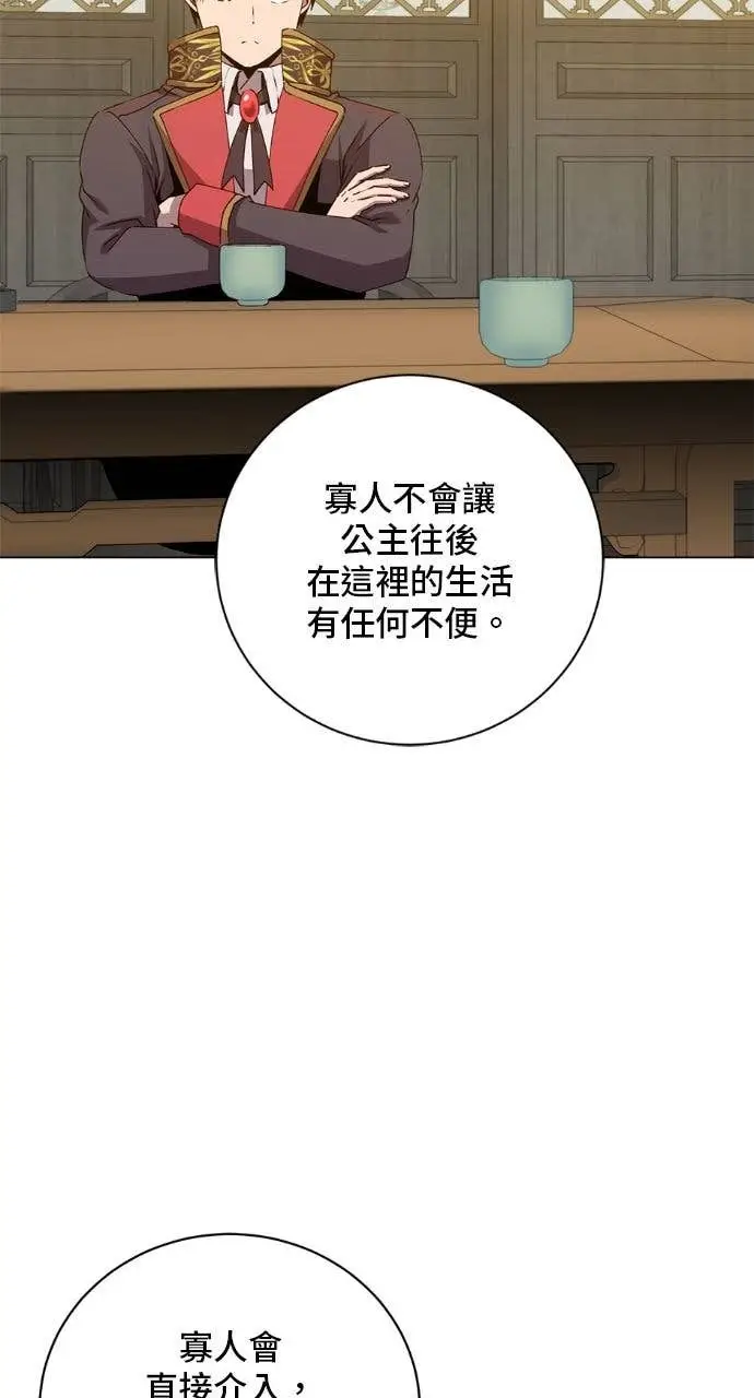 《顶级英雄归来》第196话图11