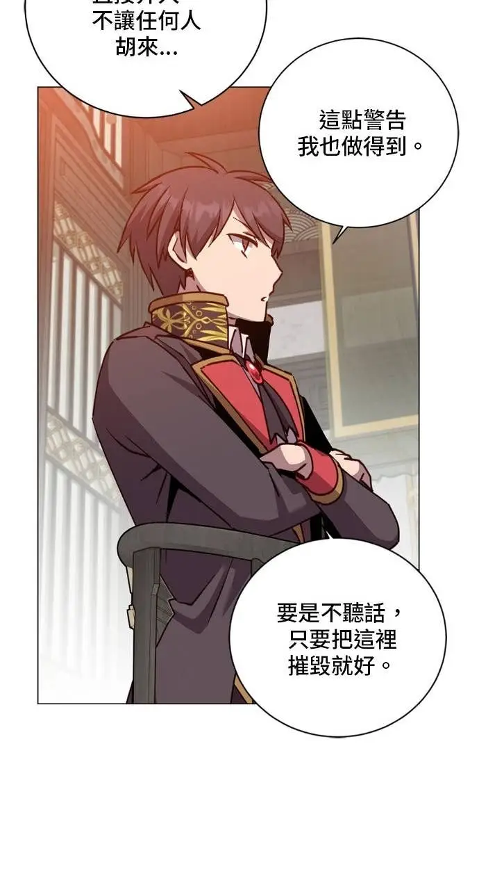 《顶级英雄归来》第196话图12