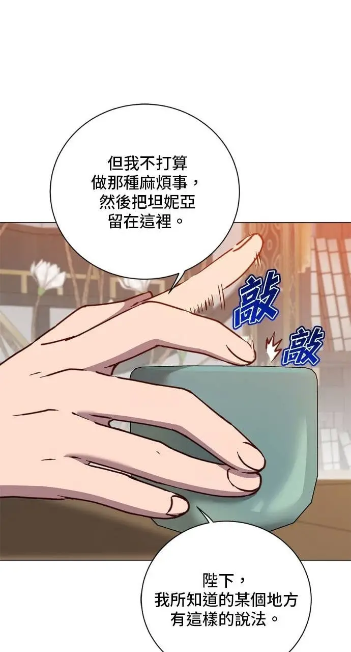 《顶级英雄归来》第196话图13