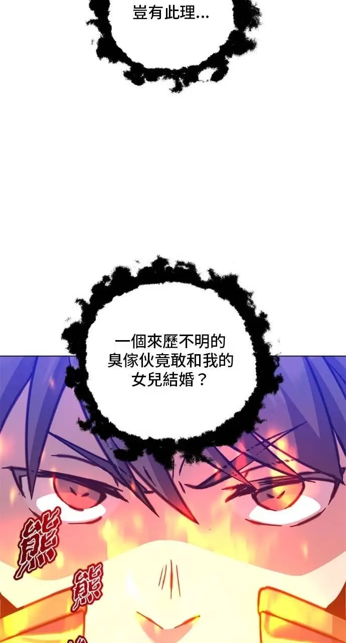 《顶级英雄归来》第196话图15