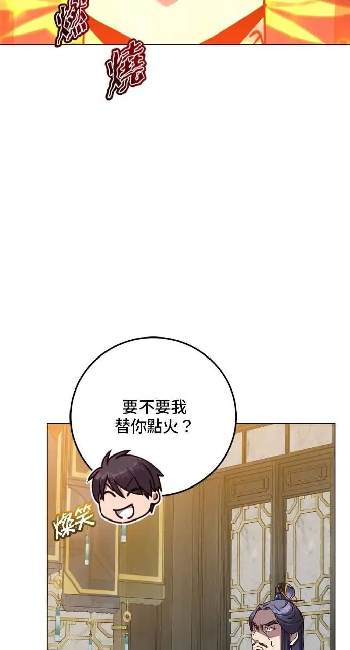 《顶级英雄归来》第196话图16