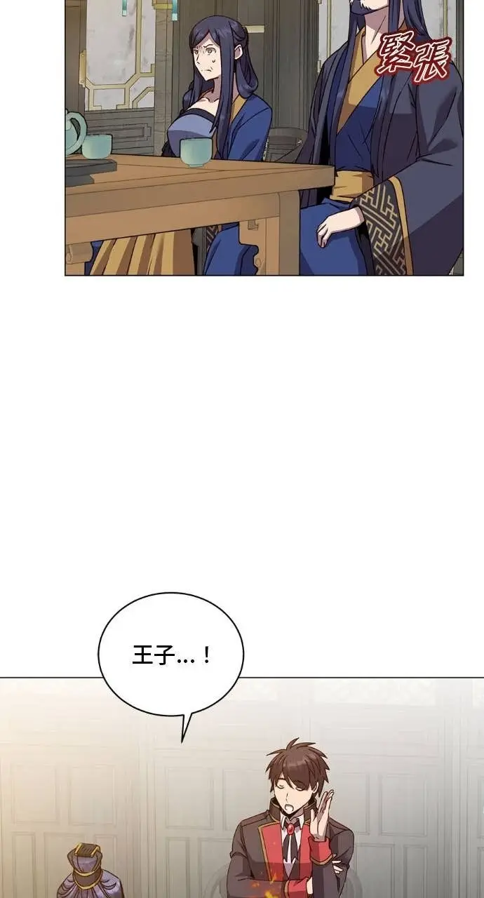 《顶级英雄归来》第196话图17