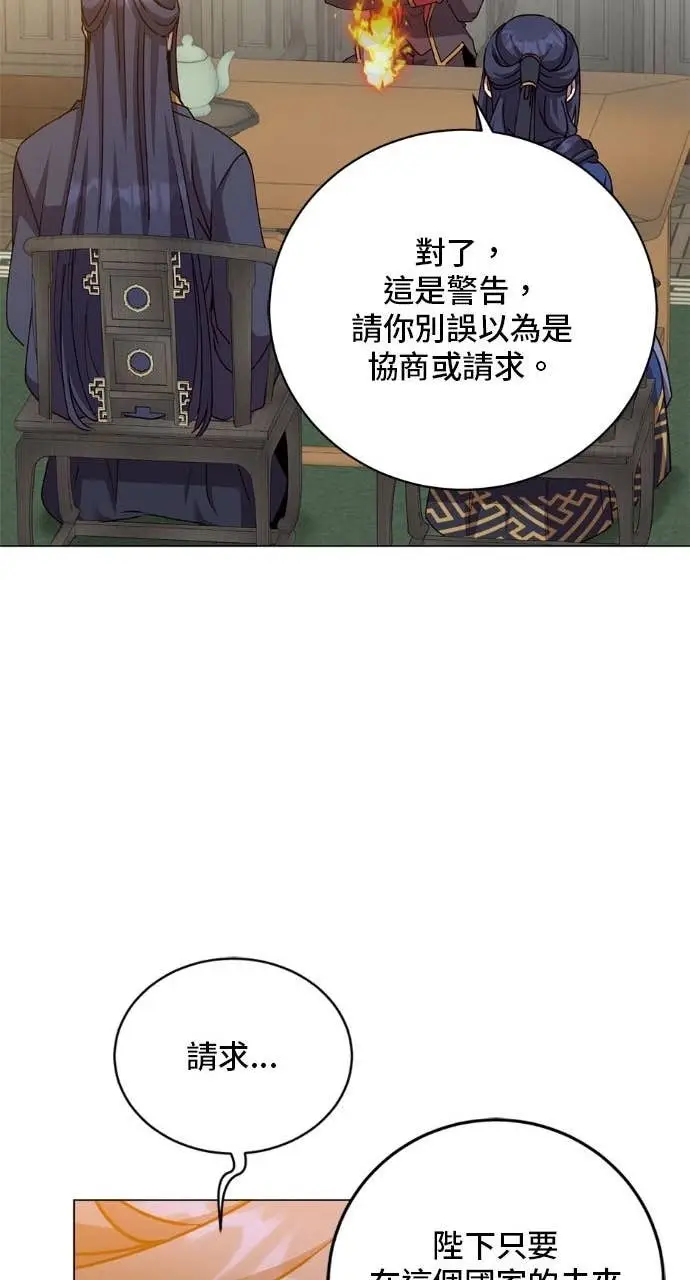 《顶级英雄归来》第196话图18