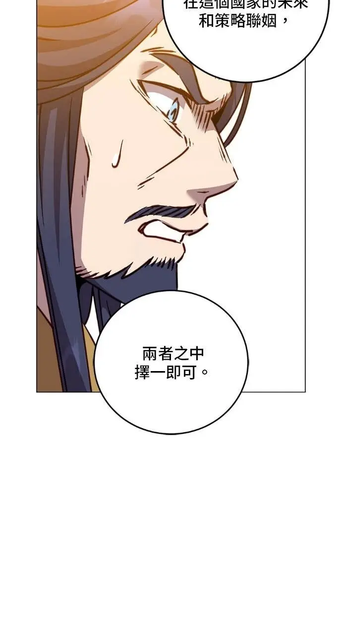 《顶级英雄归来》第196话图19