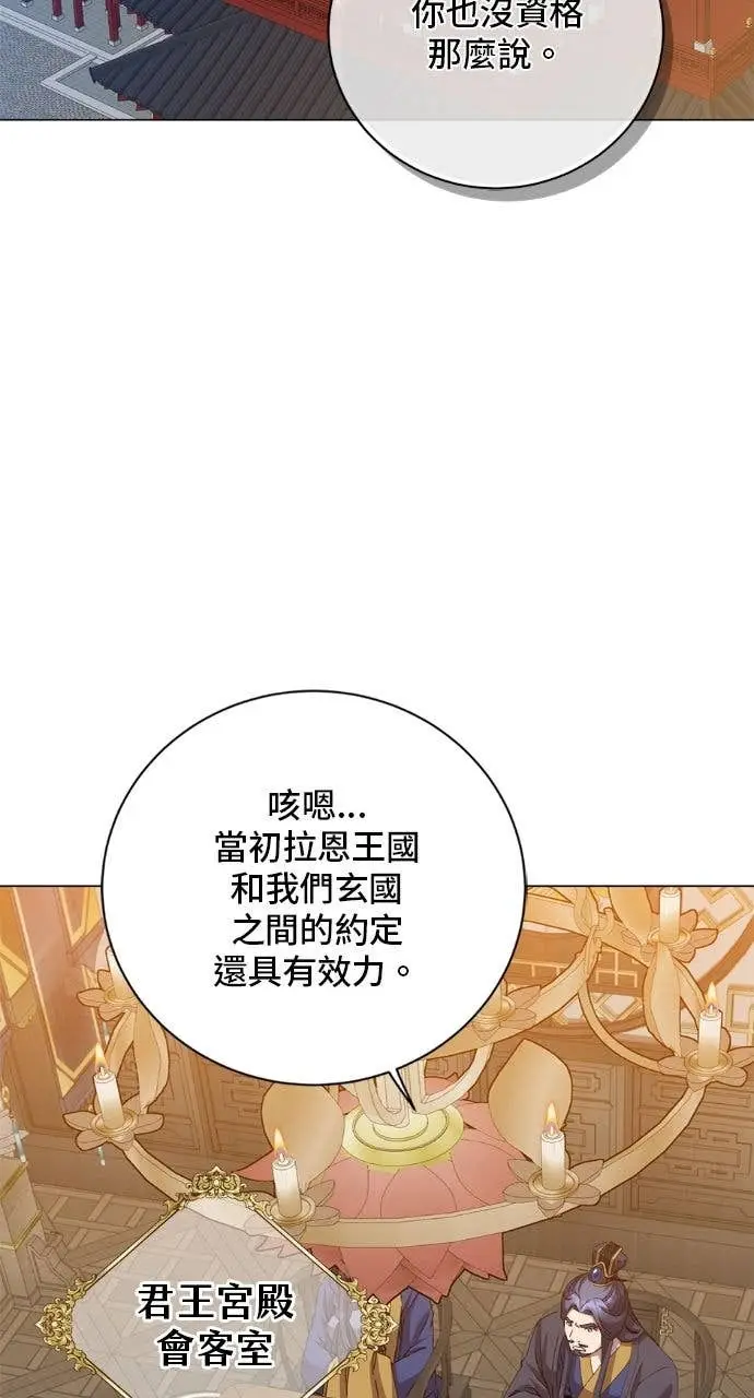 《顶级英雄归来》第196话图2
