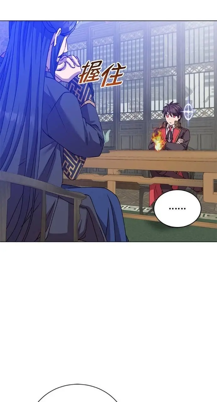 《顶级英雄归来》第196话图20