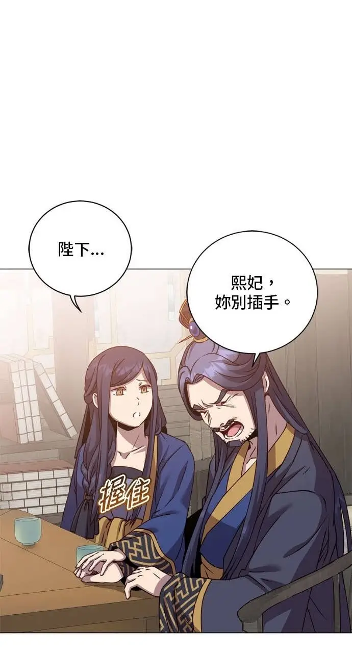 《顶级英雄归来》第196话图22