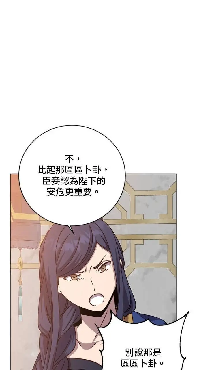 《顶级英雄归来》第196话图23