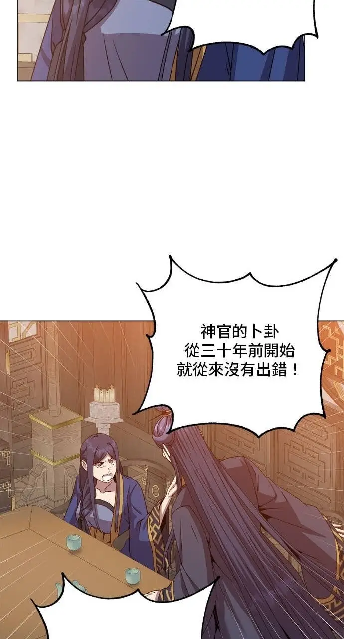 《顶级英雄归来》第196话图24