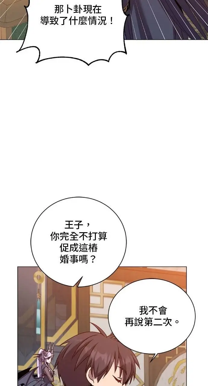 《顶级英雄归来》第196话图25