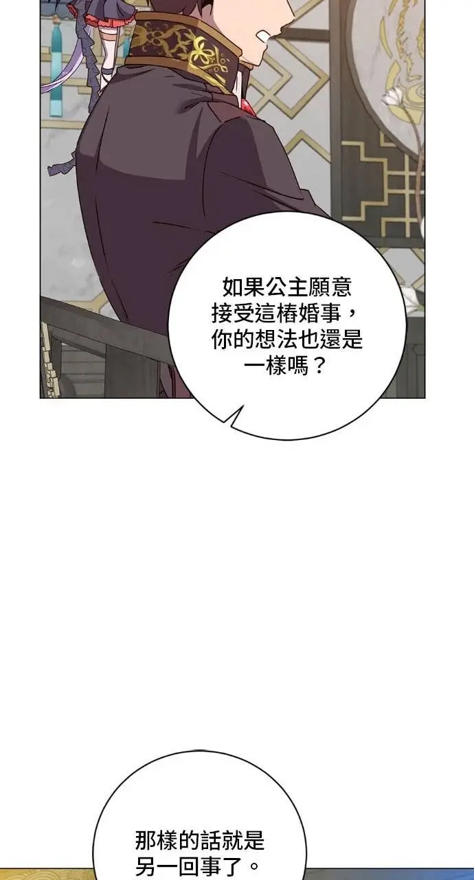 《顶级英雄归来》第196话图26