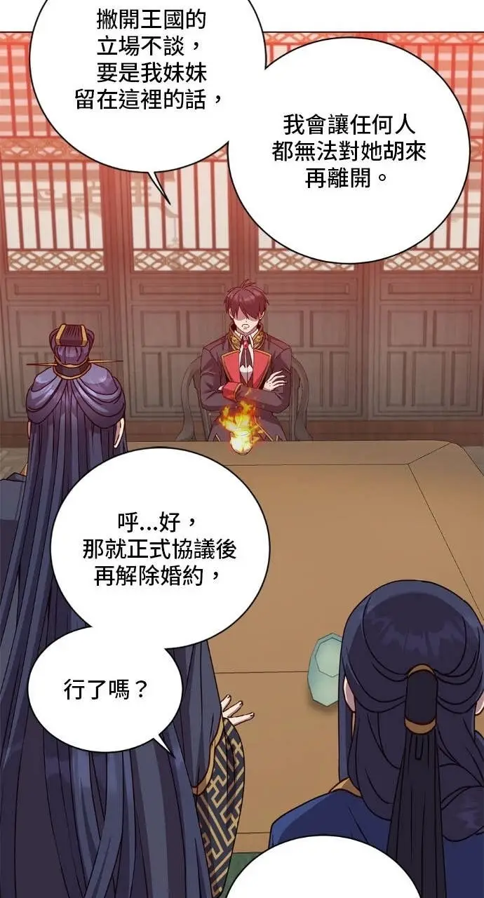 《顶级英雄归来》第196话图28