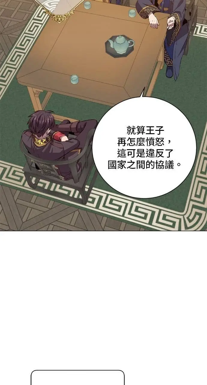 《顶级英雄归来》第196话图3