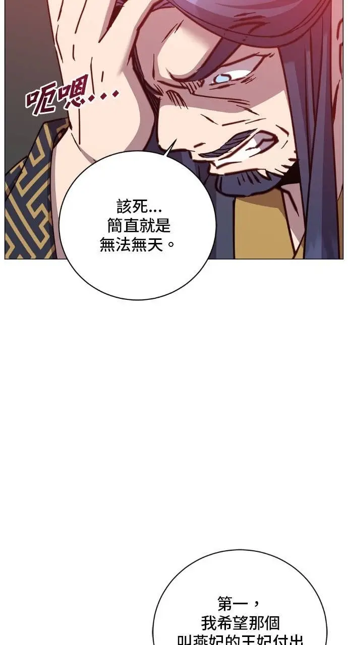 《顶级英雄归来》第196话图30