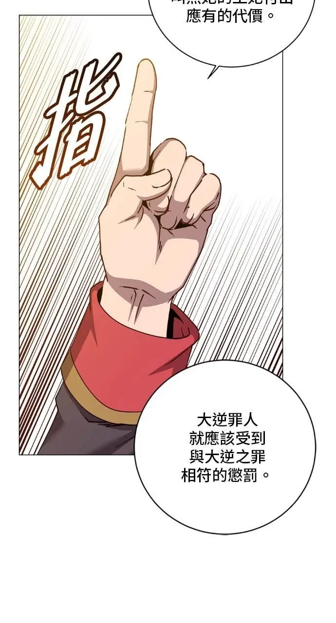 《顶级英雄归来》第196话图31